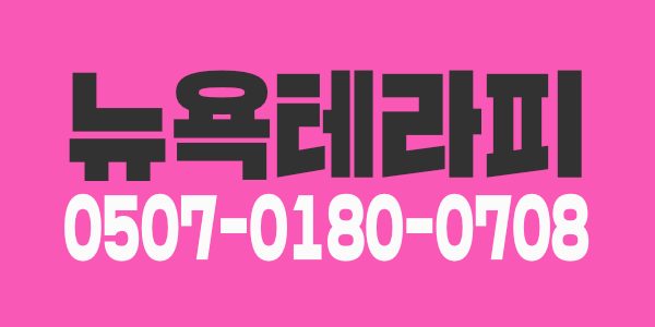 안녕하세요. NewYork 입니다.