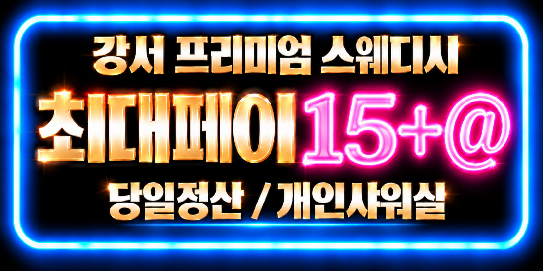★★주/야 긴급★★최대15★개꿀★단ㅅ제로★★