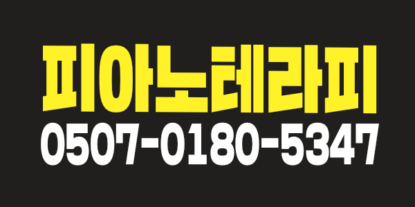 판교 피아노 샵에서 새로운 얼굴을 찾아요^^