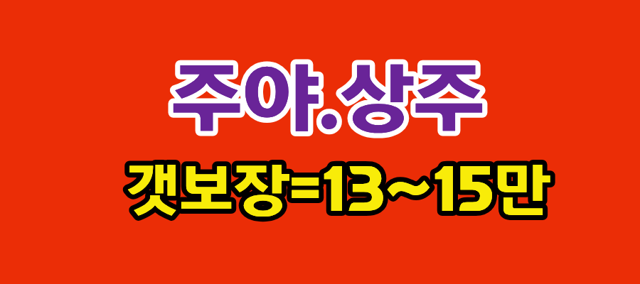 1일100만보장#소수정예#2인샵#로드샵#1인샵#각방상주#개인방대기#개인관리실