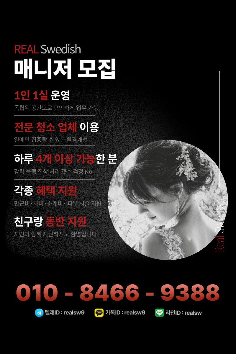 실관리 40분 12~14+@ 콜량1등 청라 1인 스웨디시 신축시설 최고우대 갯수빵빵