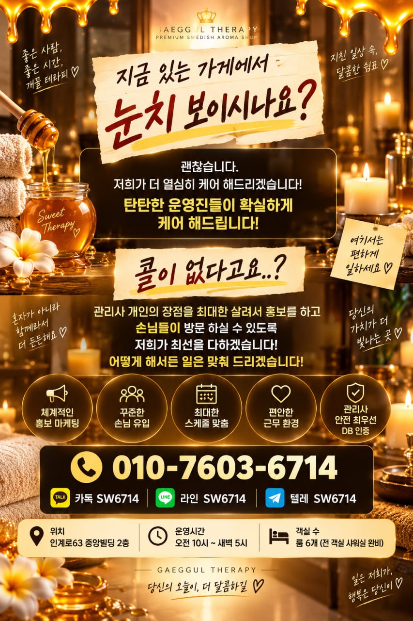 신규매장오픈 ! 일잘하는 실장들 스카웃받고 오픈했어요!!!