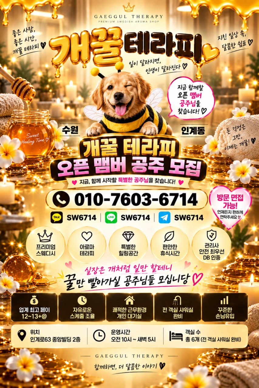 신규매장오픈 ! 일잘하는 실장들 스카웃받고 오픈했어요!!!